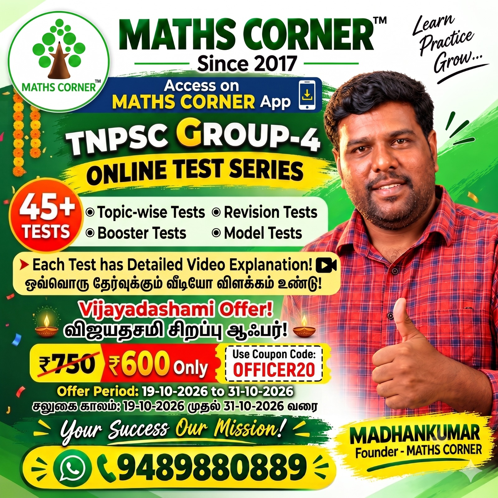 TNPSC MATHS & REASONING Test Series (2026)