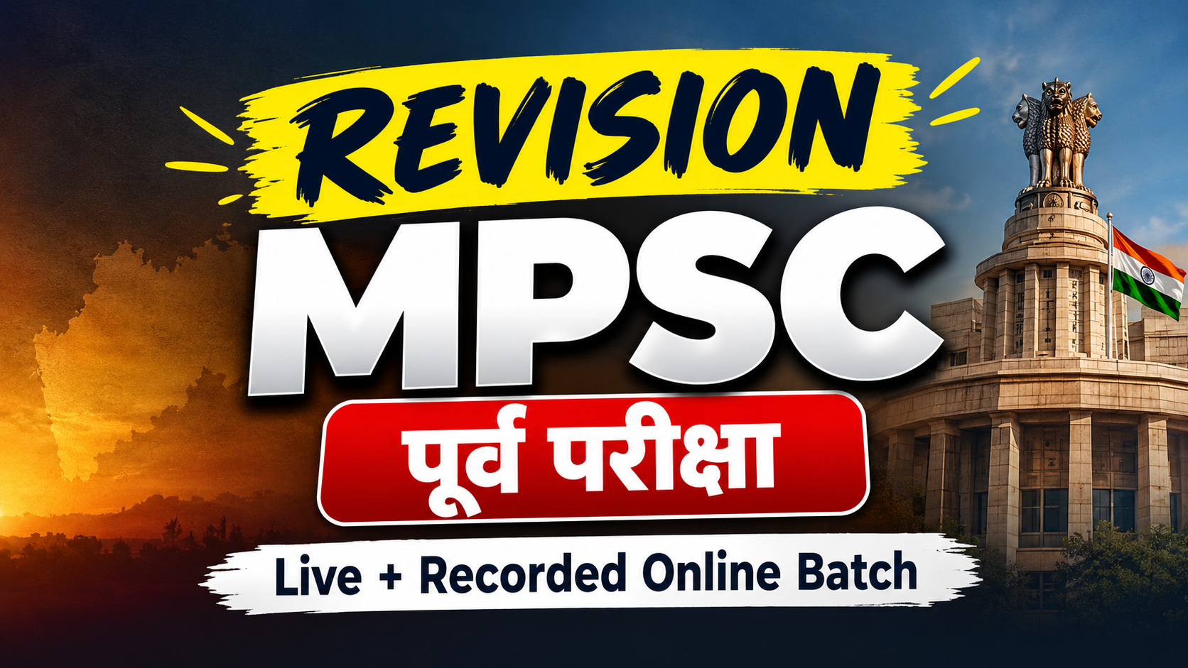 Revision MPSC | पूर्व परीक्षा | Live + Recorded Online Batch
