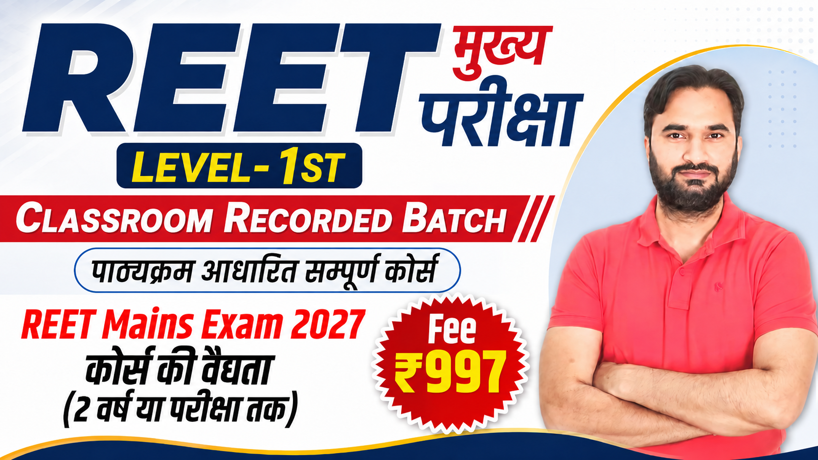 REET Mains L-I Classroom Recorded Batch 2026