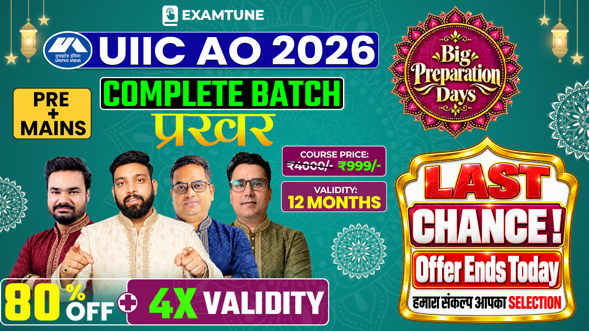 UIIC AO 2026 Paid Batch | UIIC AO 2026 Online Coaching Pre + Mains Complete Preparation Course | Prakhar Batch