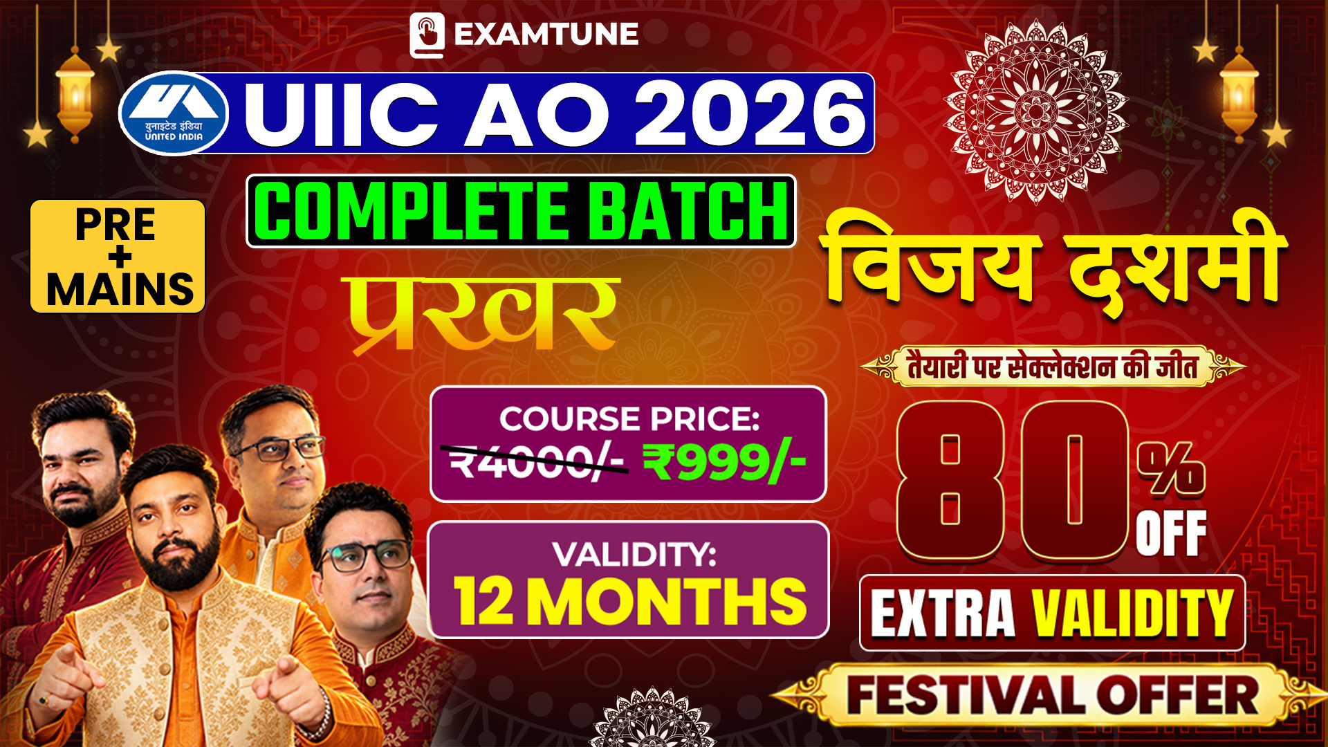 UIIC AO 2026 Paid Batch | UIIC AO 2026 Online Coaching Pre + Mains Complete Preparation Course | Prakhar Batch