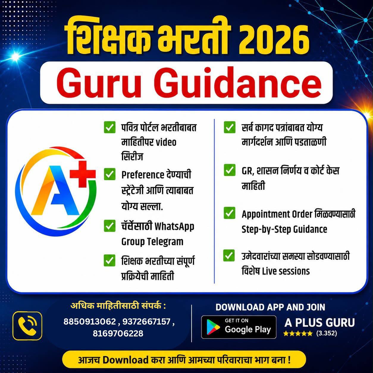 Guru Guidance