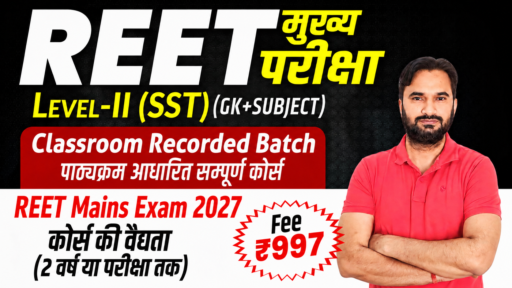 REET Mains L-II SST Classroom Recorded Batch 2026