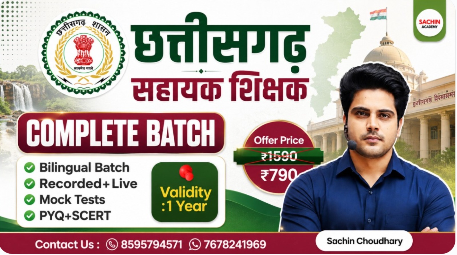 छत्तीसगढ़ सहायक शिक्षक CG PRT Complete Batch 