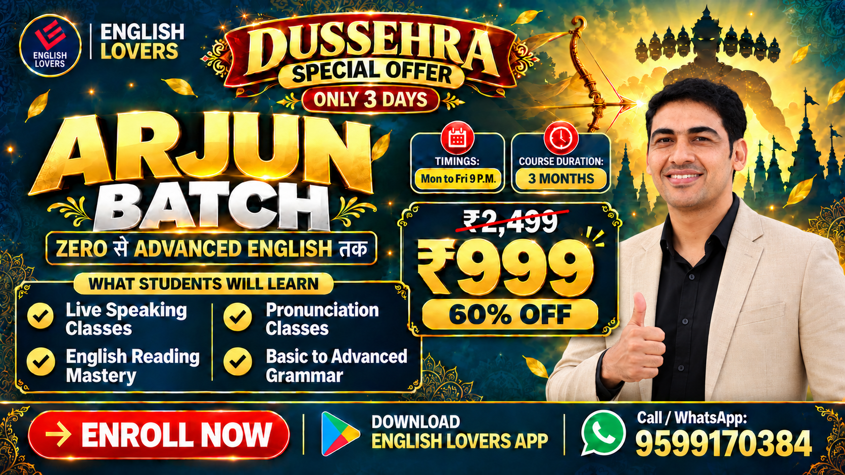 Arjun Batch