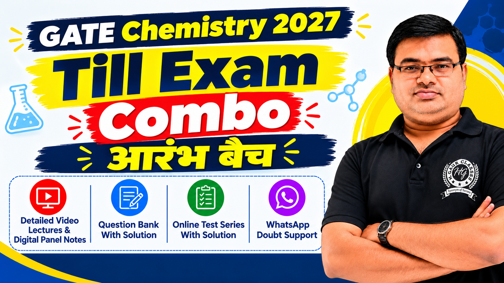 Till Exam Combo For GATE Chemistry 2027 Exam – आरंभ बैच