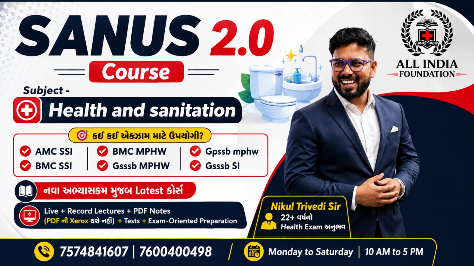 SANUS 2.0 BATCH (SI MPHW FHW) HKNT