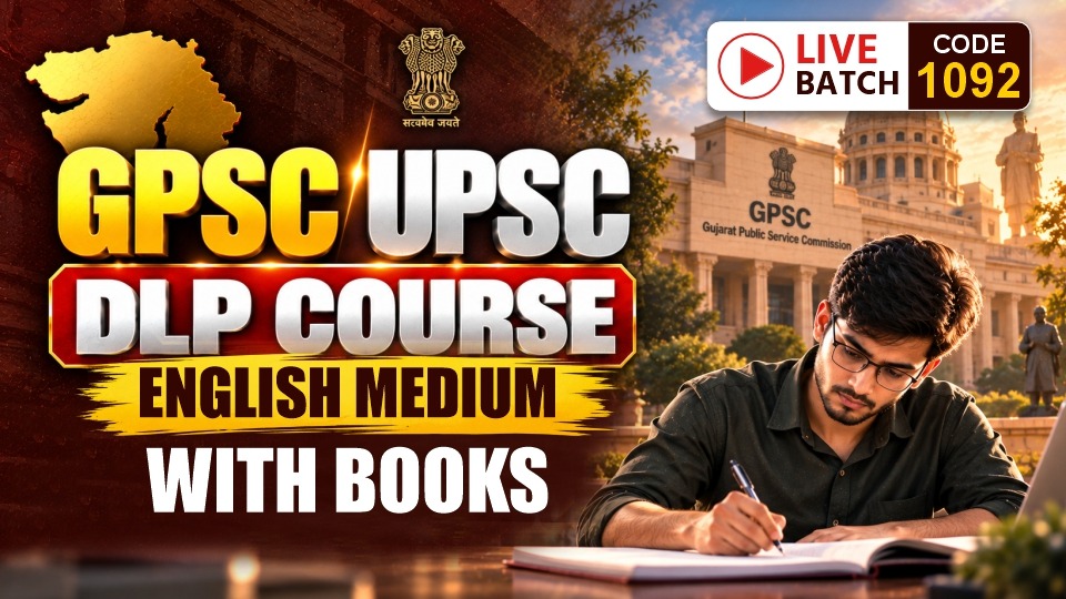 🏆🎯 GPSC & UPSC DLP COURSE | English Med.| With Books | CODE 1092