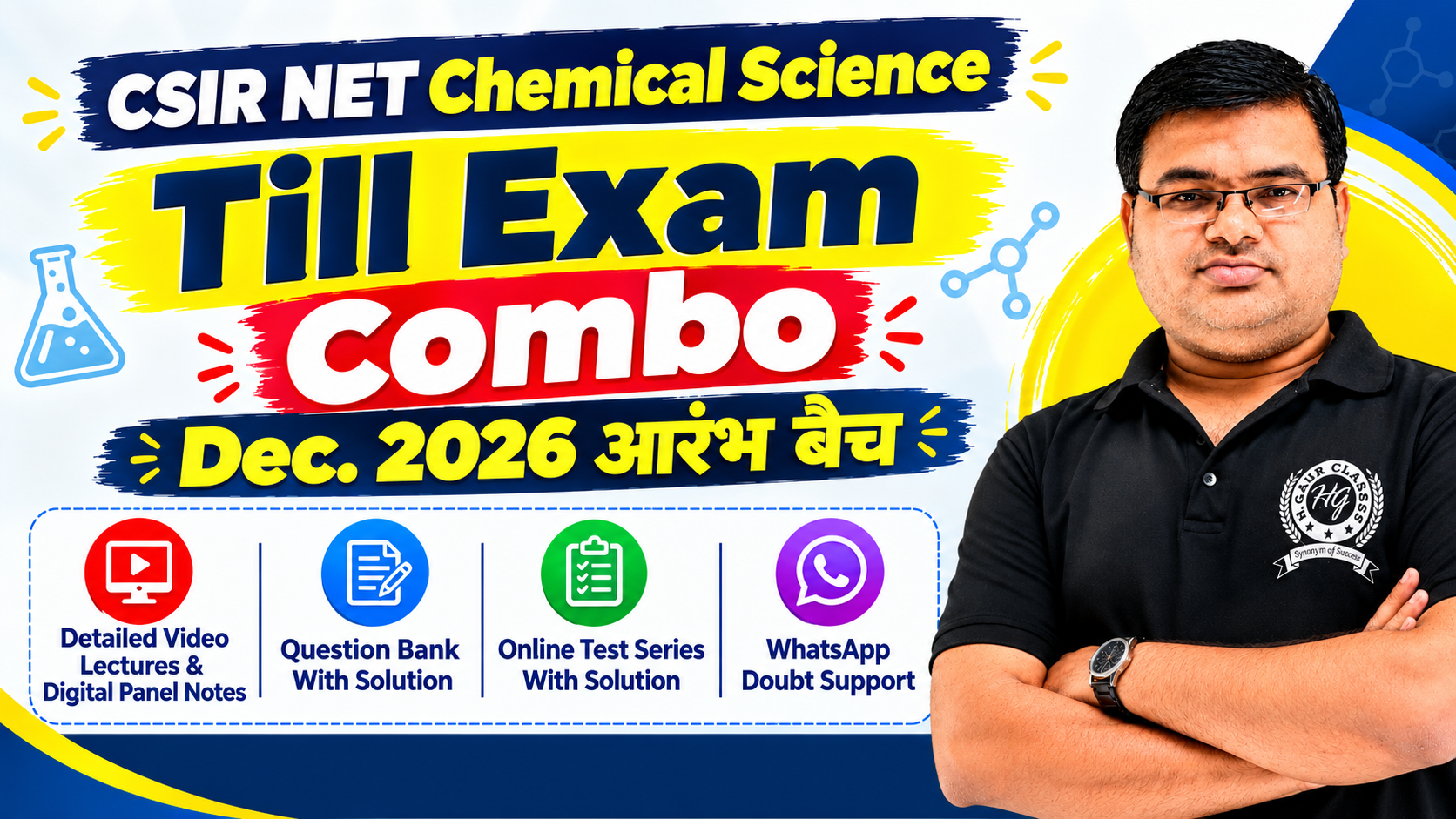 Till Exam Combo For CSIR NET Chemical Science Dec. 2026 – आरंभ बैच