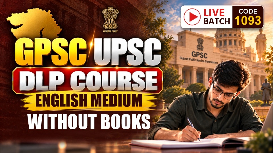 🏆🎯 GPSC & UPSC DLP COURSE | English Med.| Without Books | CODE 1093