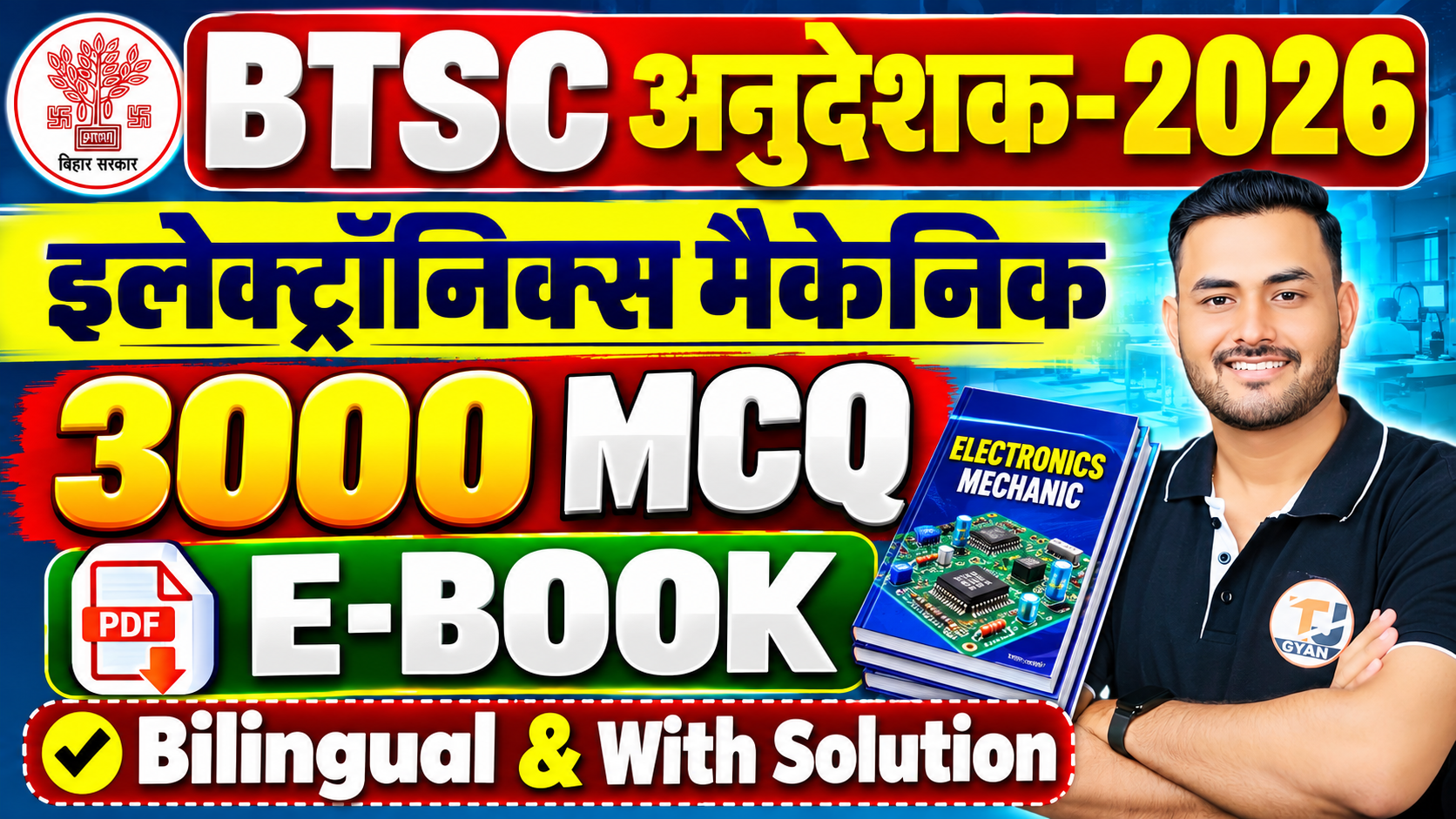 BTSC INSTRUCTOR ELECTRONICS MECHANIC E-BOOK
