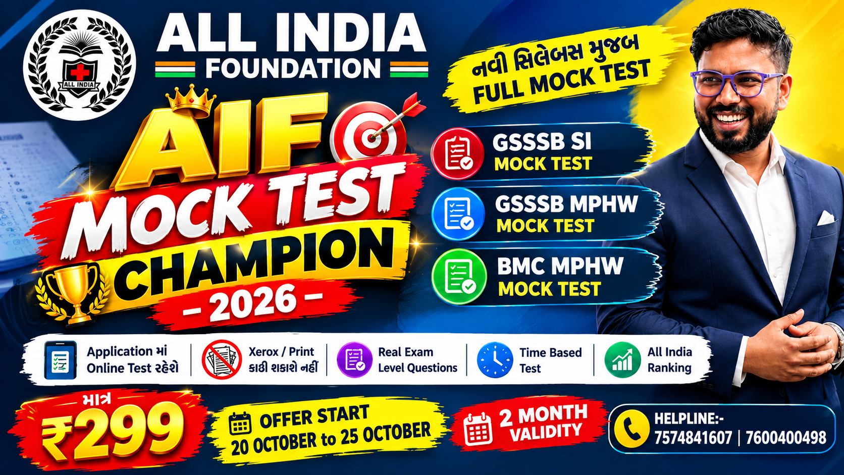 AIF MOCK TEST CHAMPION – 2026