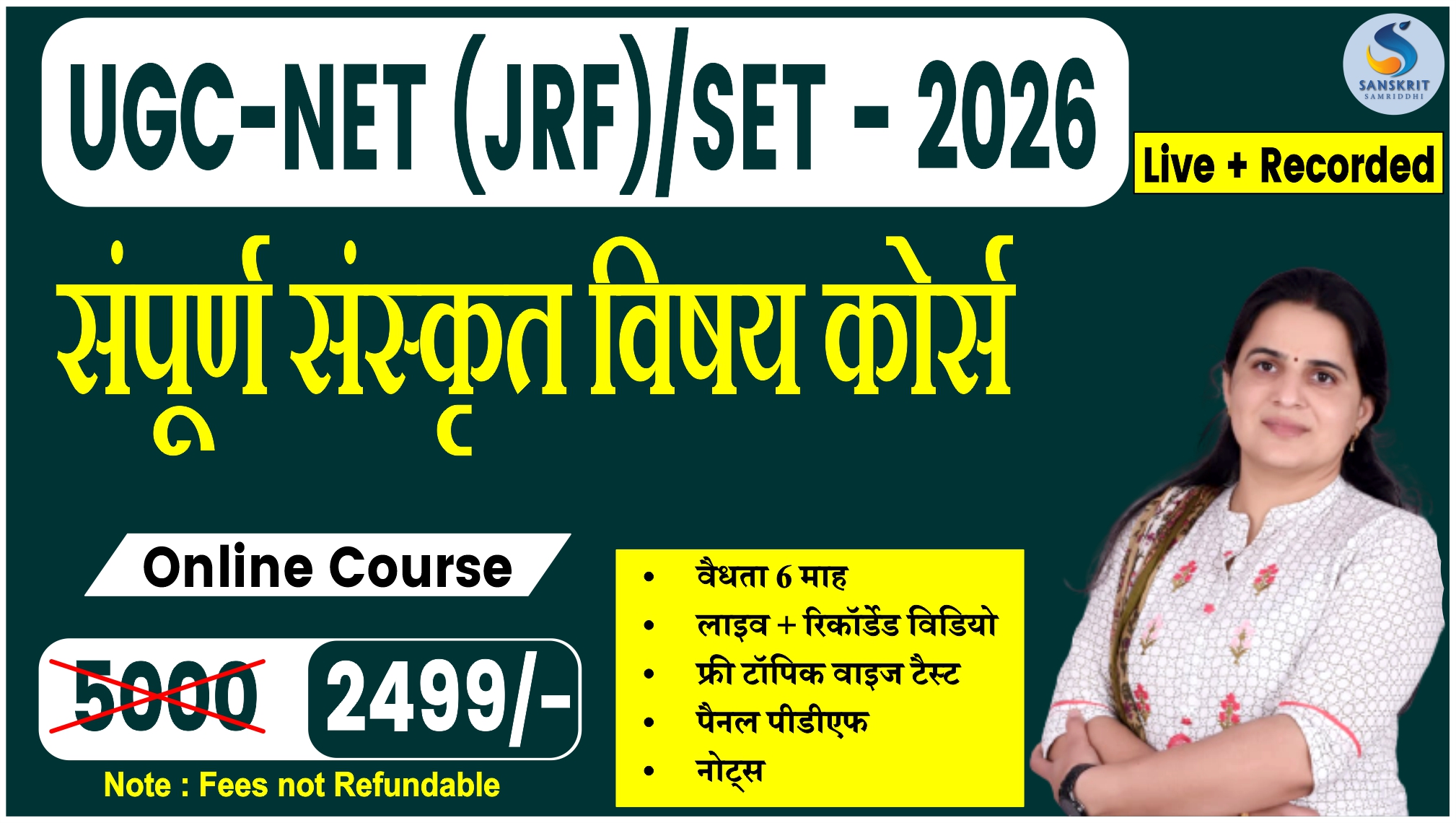 UGC-NET(JRF)/SET 2026 : संपूर्ण संस्‍कृत विषय कोर्स (Live + Recorded)