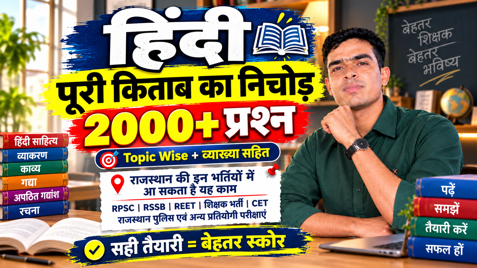 हिंदी ( Hindi )