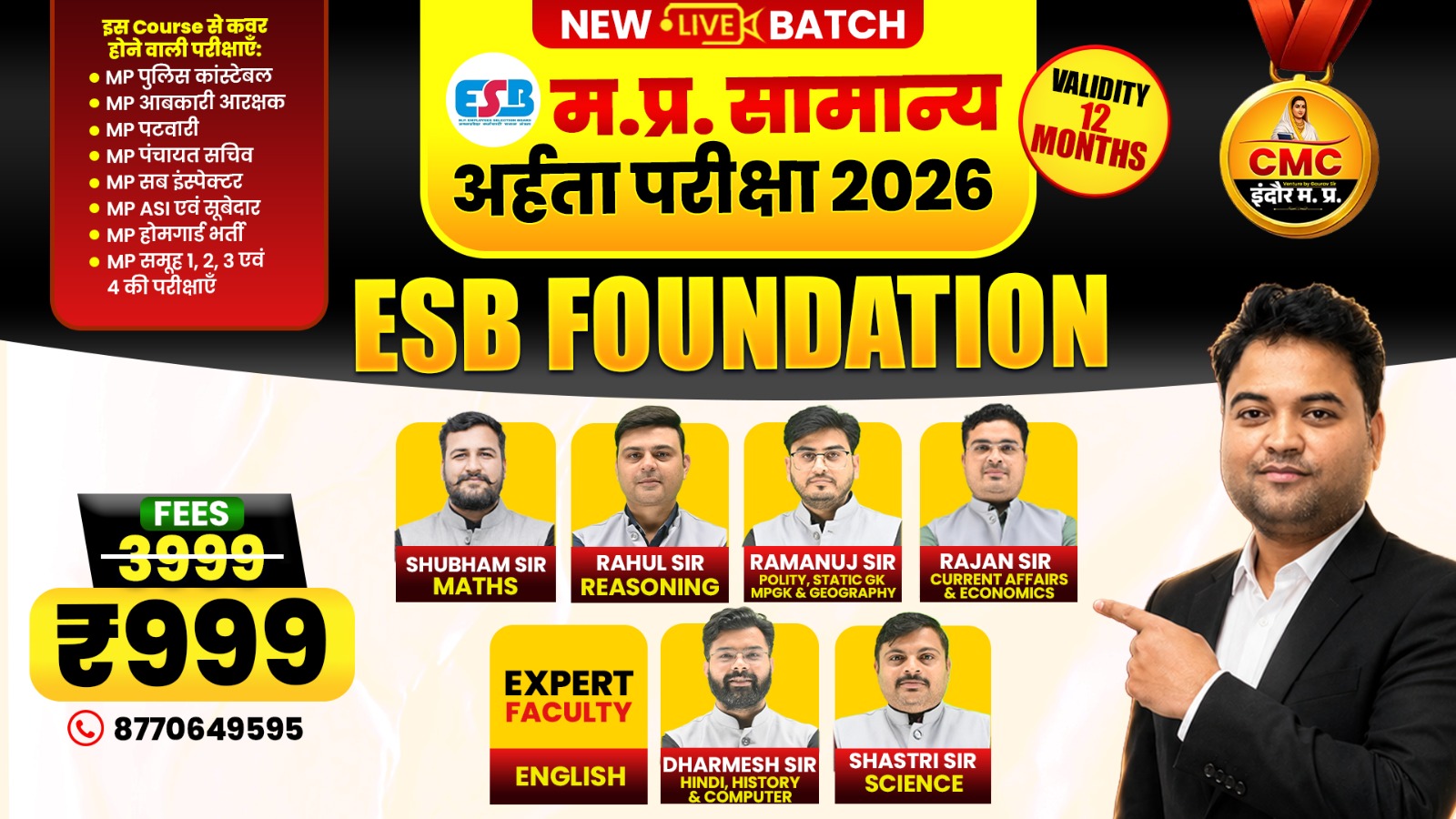 ESB Foundation Live Online Course (अर्हता परीक्षा) 