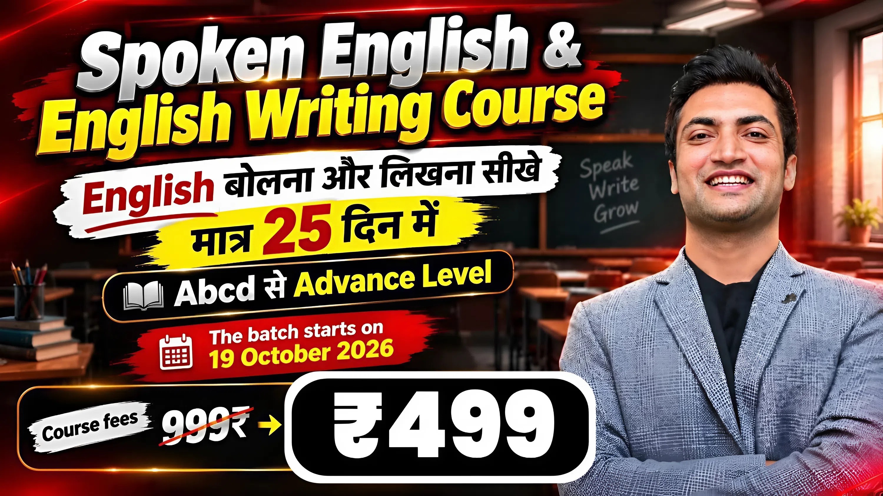 Spoken English & English Writing Course 