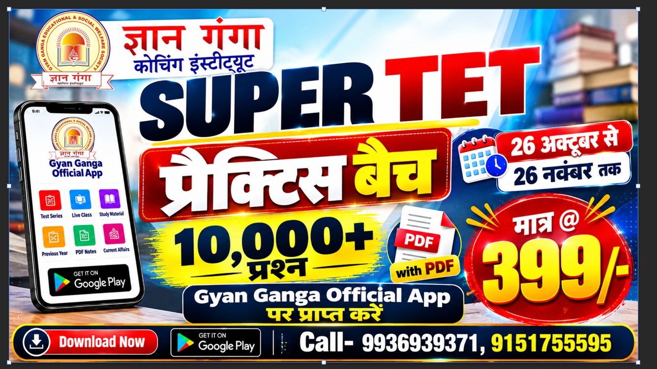 SUPER TET PRACTICE BATCH 2026