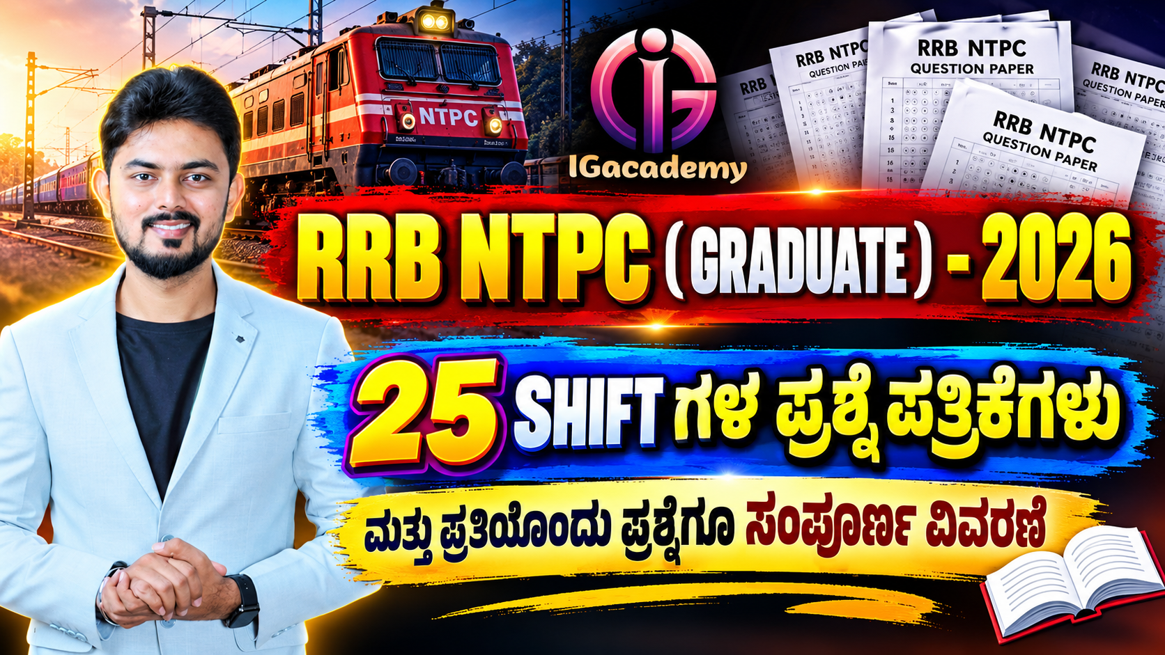 RRB NTPC : 2026 PYQs