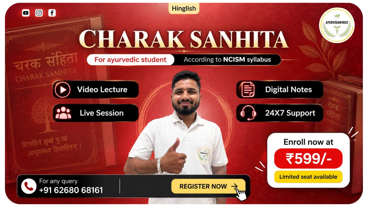 Charak Samhita [ Purvadh - SU. 1 TO 12 ]