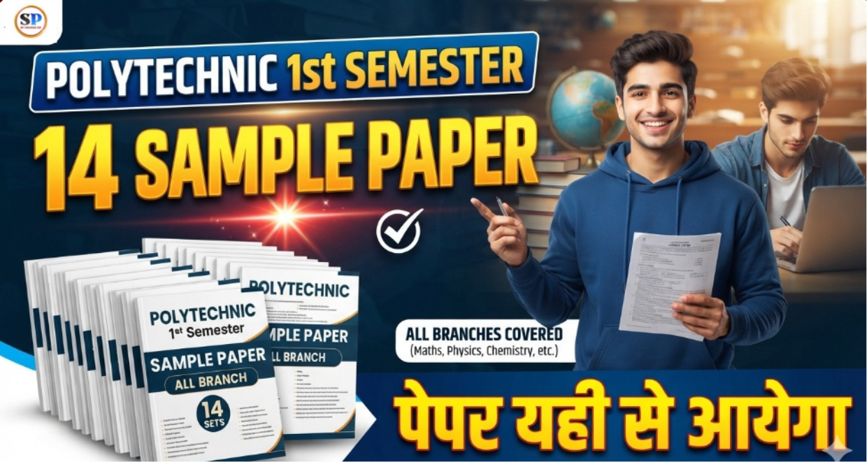 SAMPLE PAPER-1ST SEMESTER