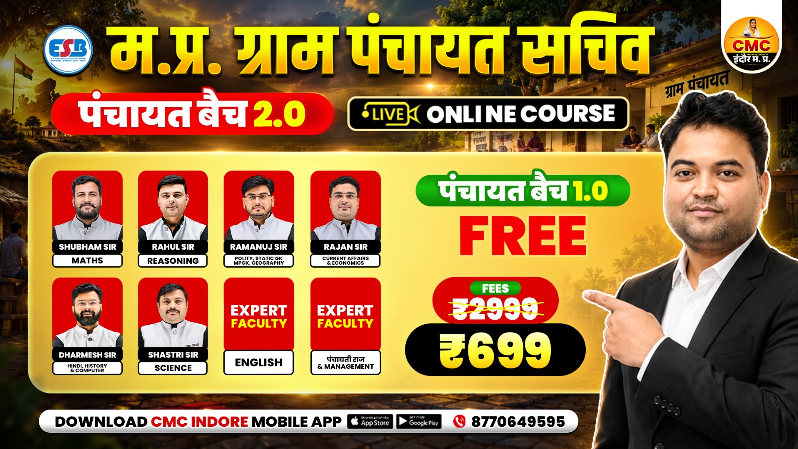 म.प्र. ग्राम पंचायत सचिव Live Course (पंचायत Batch 2.0)
