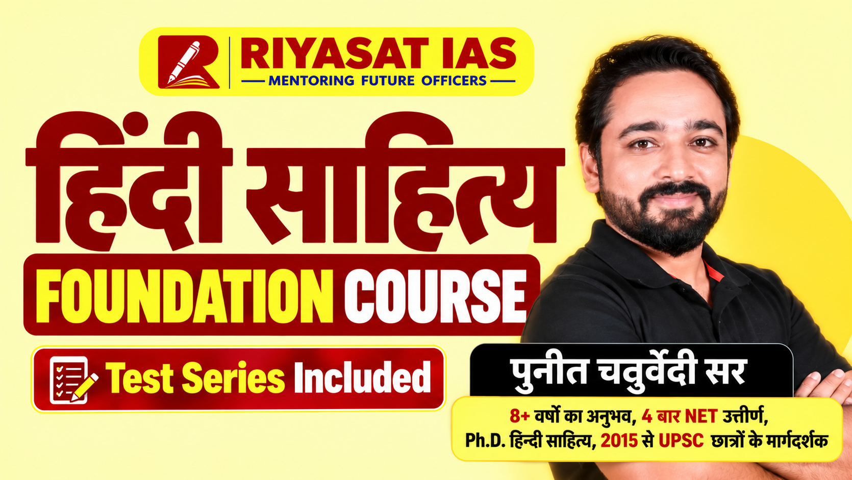 हिंदी साहित्य Foundation & Test Series