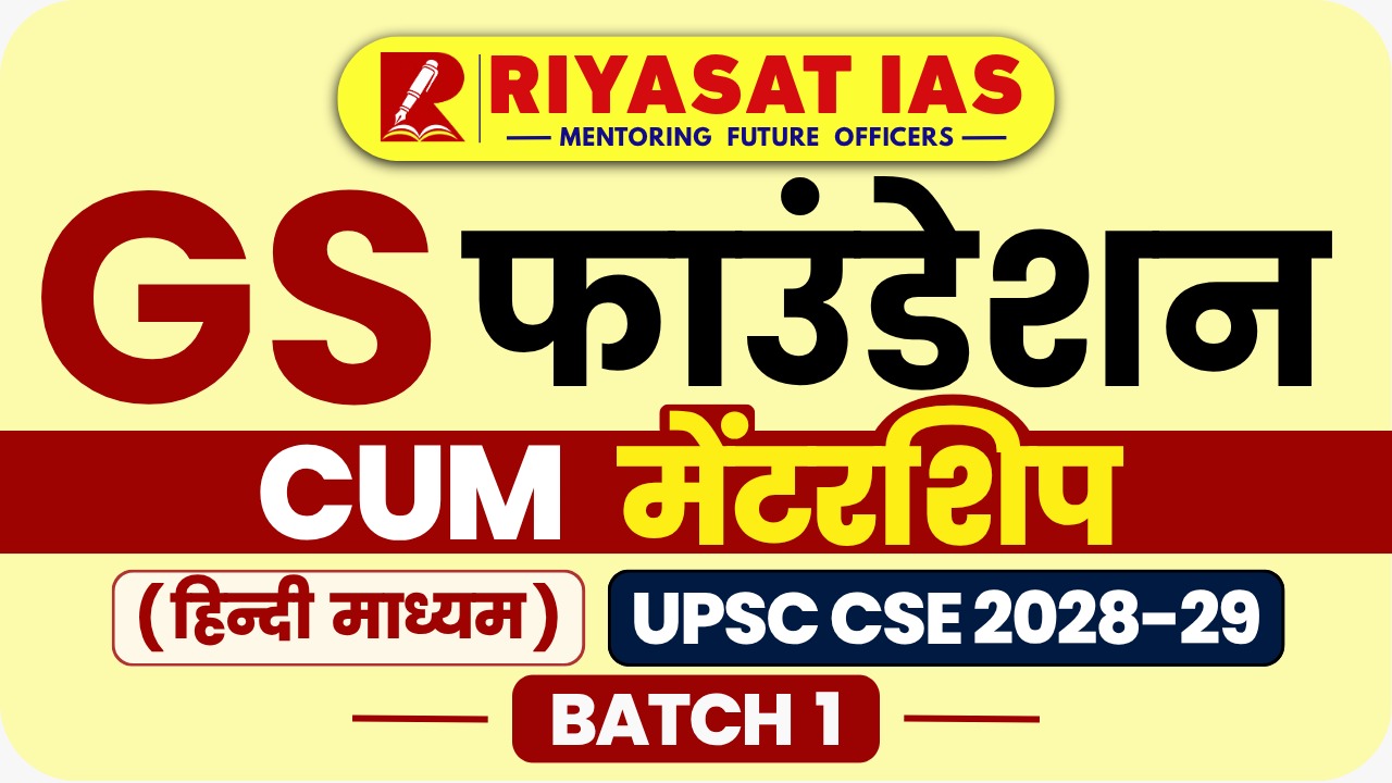 FMH-1 Riyasat IAS Foundation Mentorship (Hindi) 2028-29 