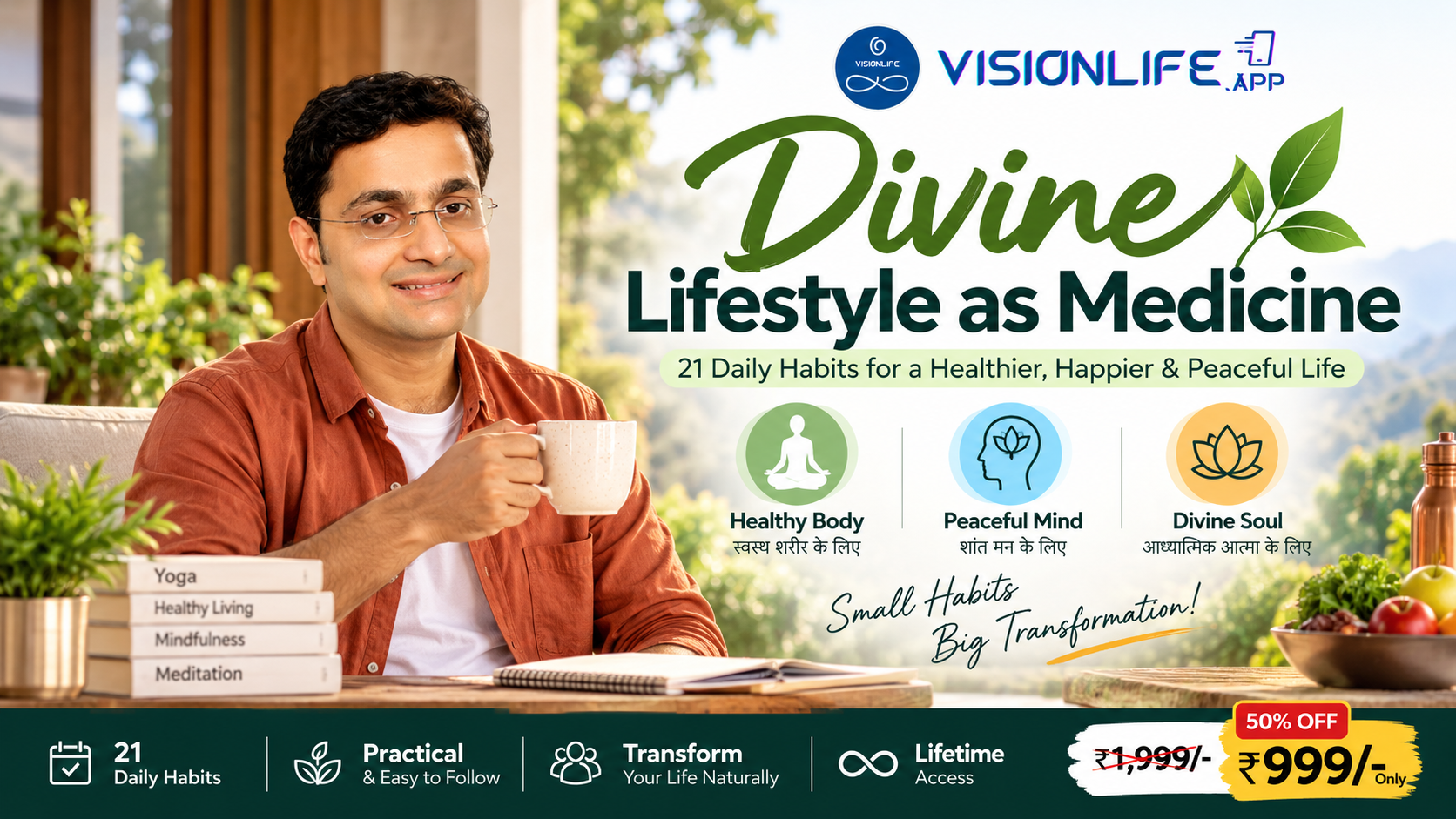 Divine Lifestyle as Medicine
