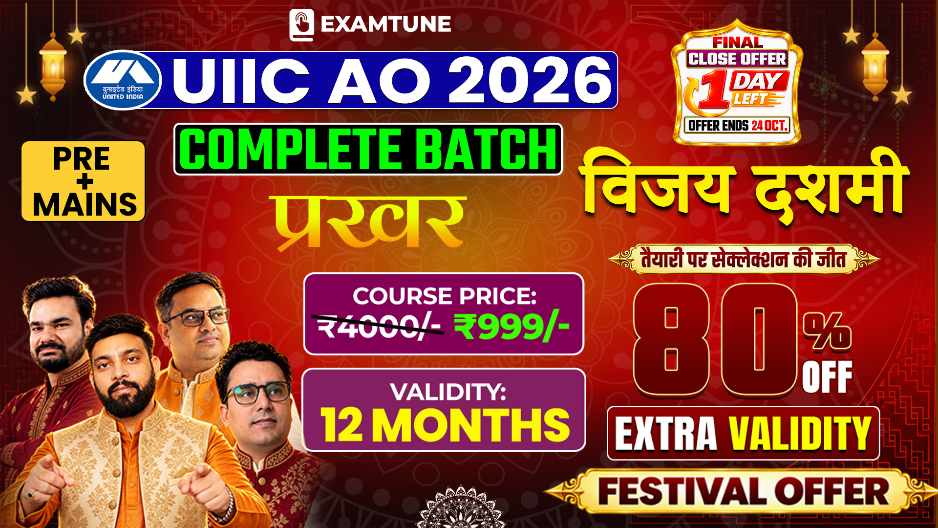 UIIC AO 2026 Paid Batch | UIIC AO 2026 Online Coaching Pre + Mains Complete Preparation Course | Prakhar Batch