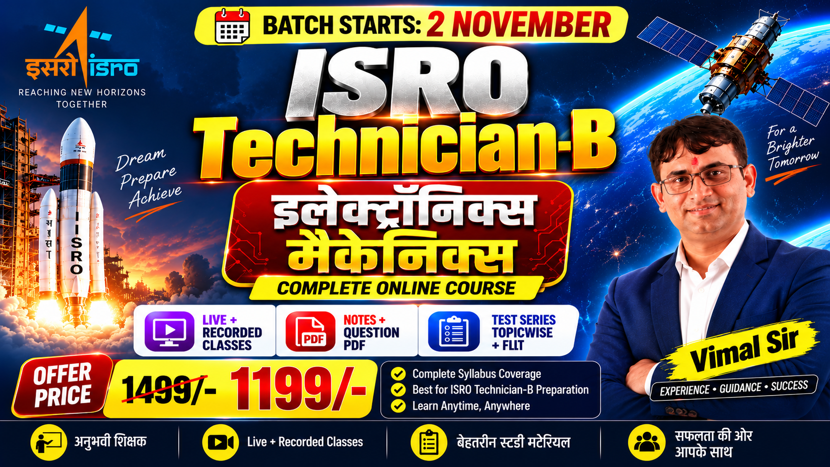 New Batch (1 Nov 2026)- ISRO  Technician- B (ELECTRONICS MECHANICS)