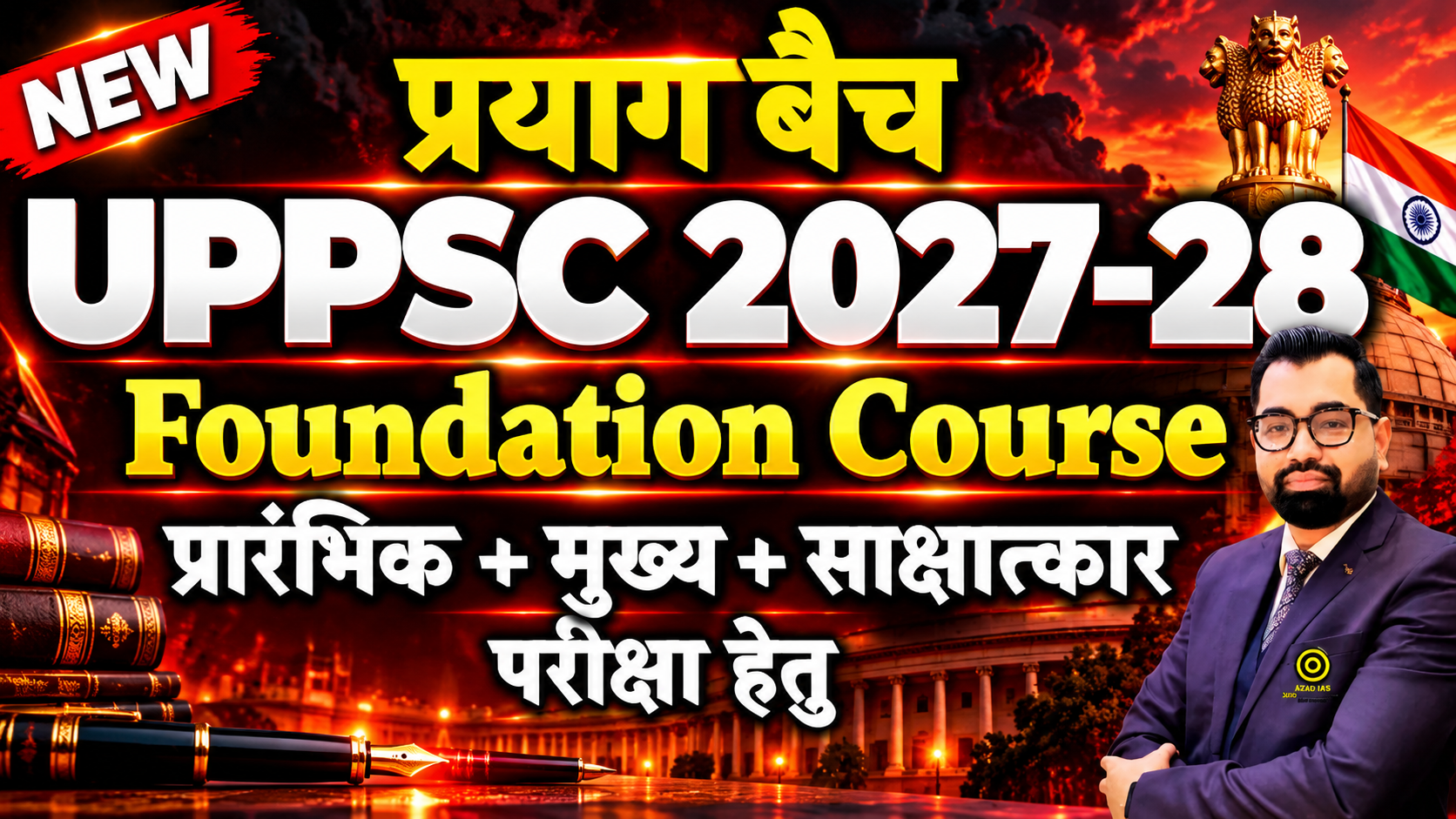 UPPSC Prelims+Mains 2027-28 Complete Foundation Course | प्रयाग बैच | AA0201