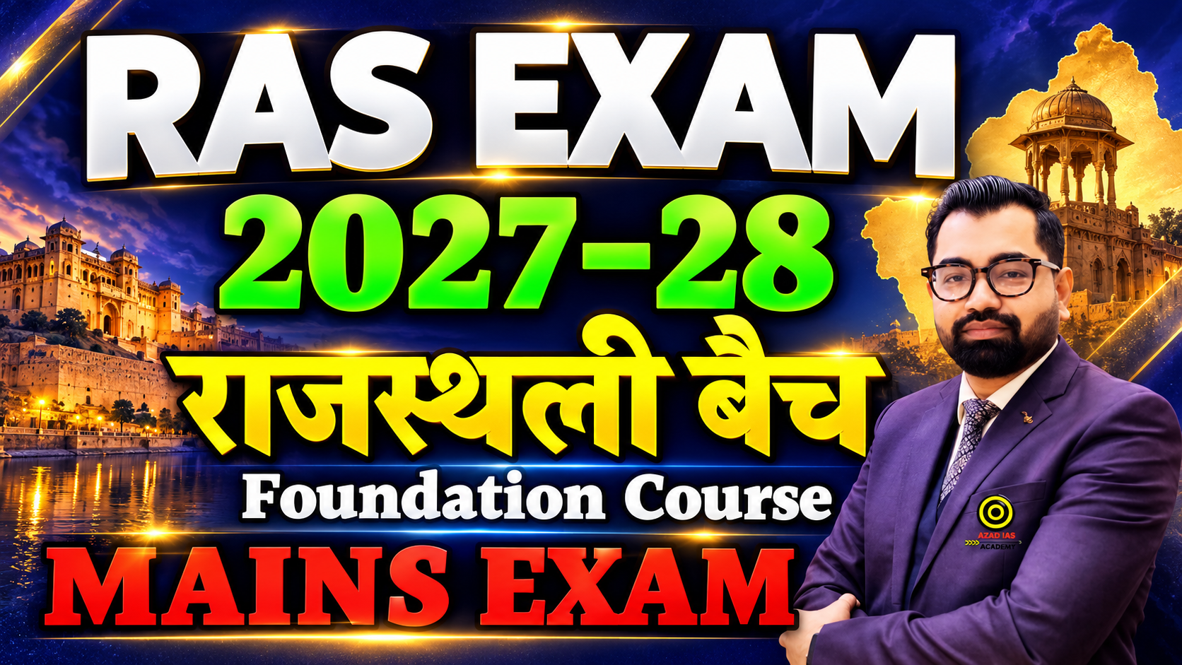 RAS Mains Only 2027-28 Complete Foundation Course | राजस्थली बैच | AA0903