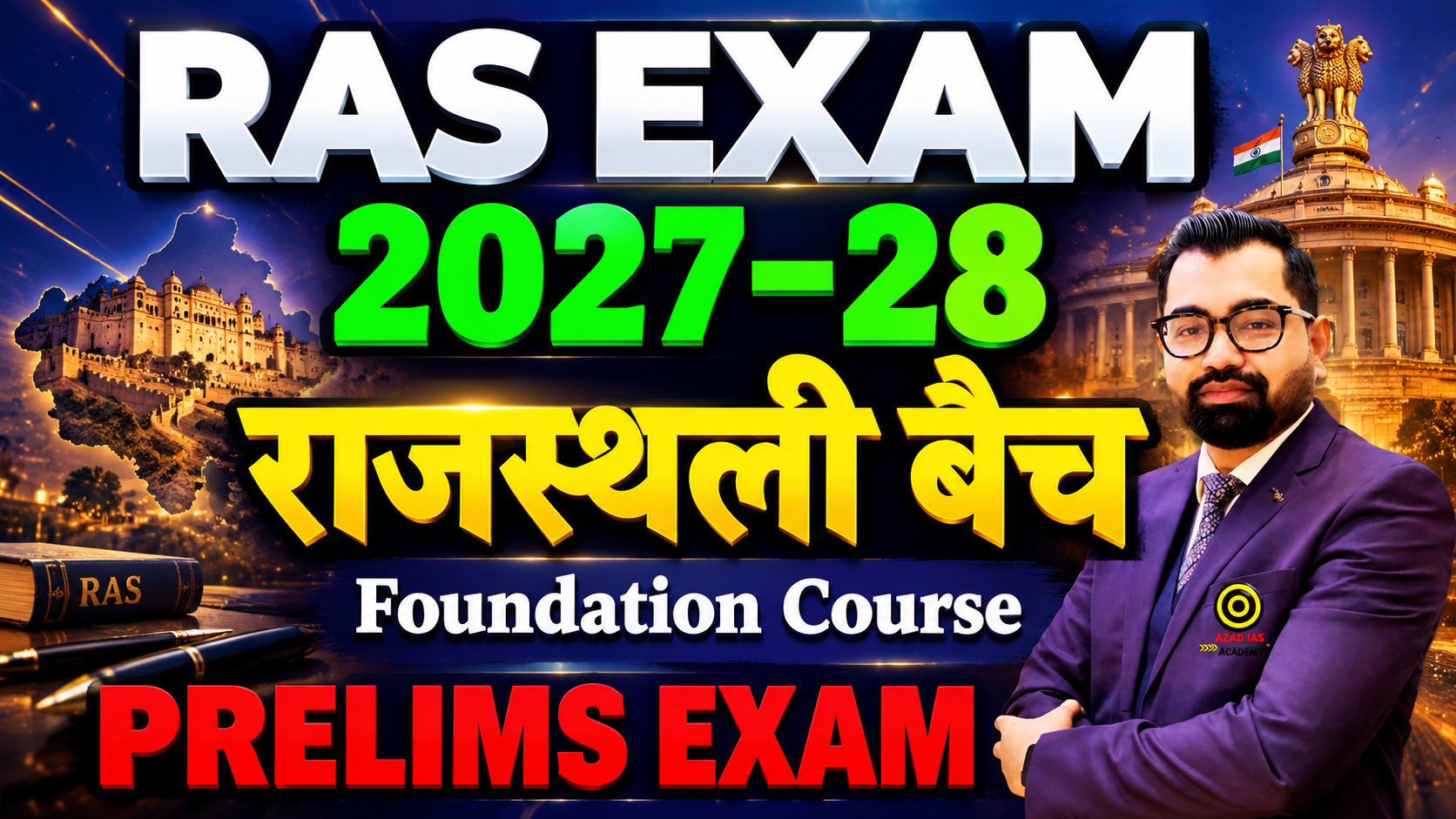 RAS Prelims Only 2027-28 Complete Foundation Course | राजस्थली बैच | AA0902