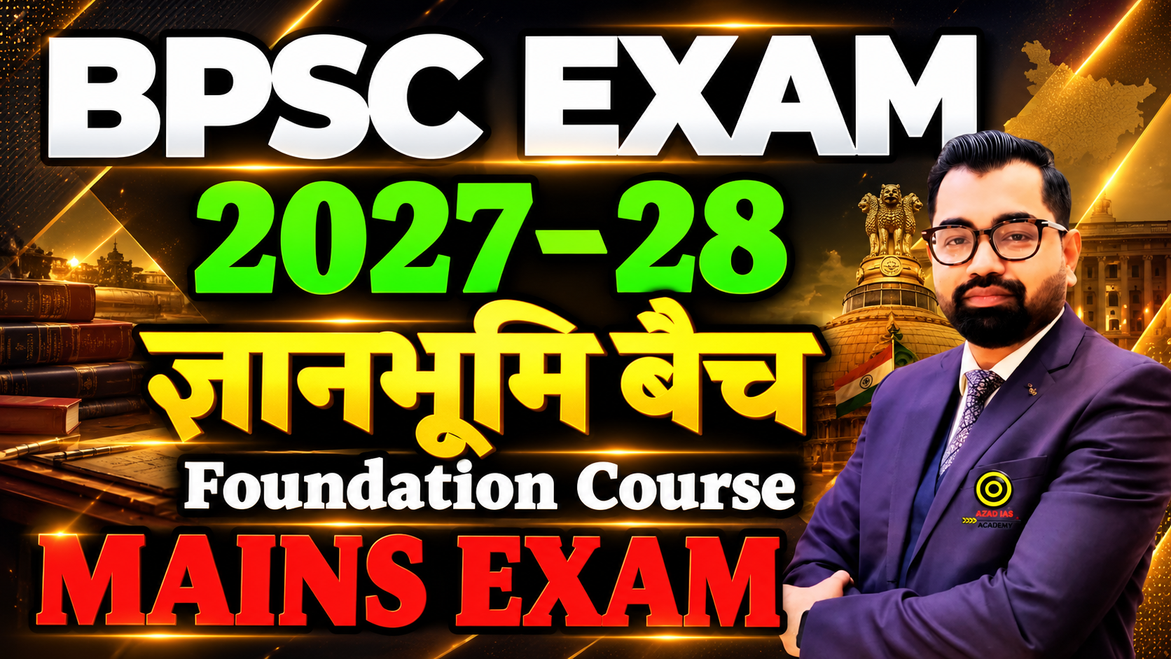 BPSC Mains Only 2027-28 Complete Foundation Course | ज्ञानभूमि बैच | AA0602
