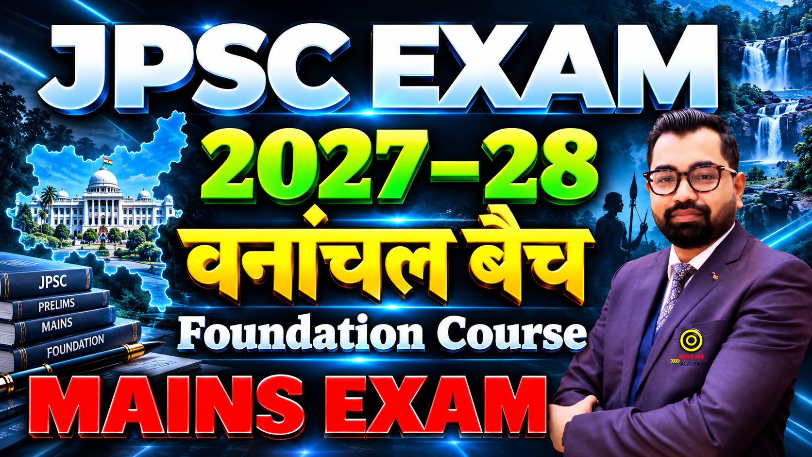 JPSC Mains Only 2027-28 Complete Foundation Course | वनांचल बैच | AA1003