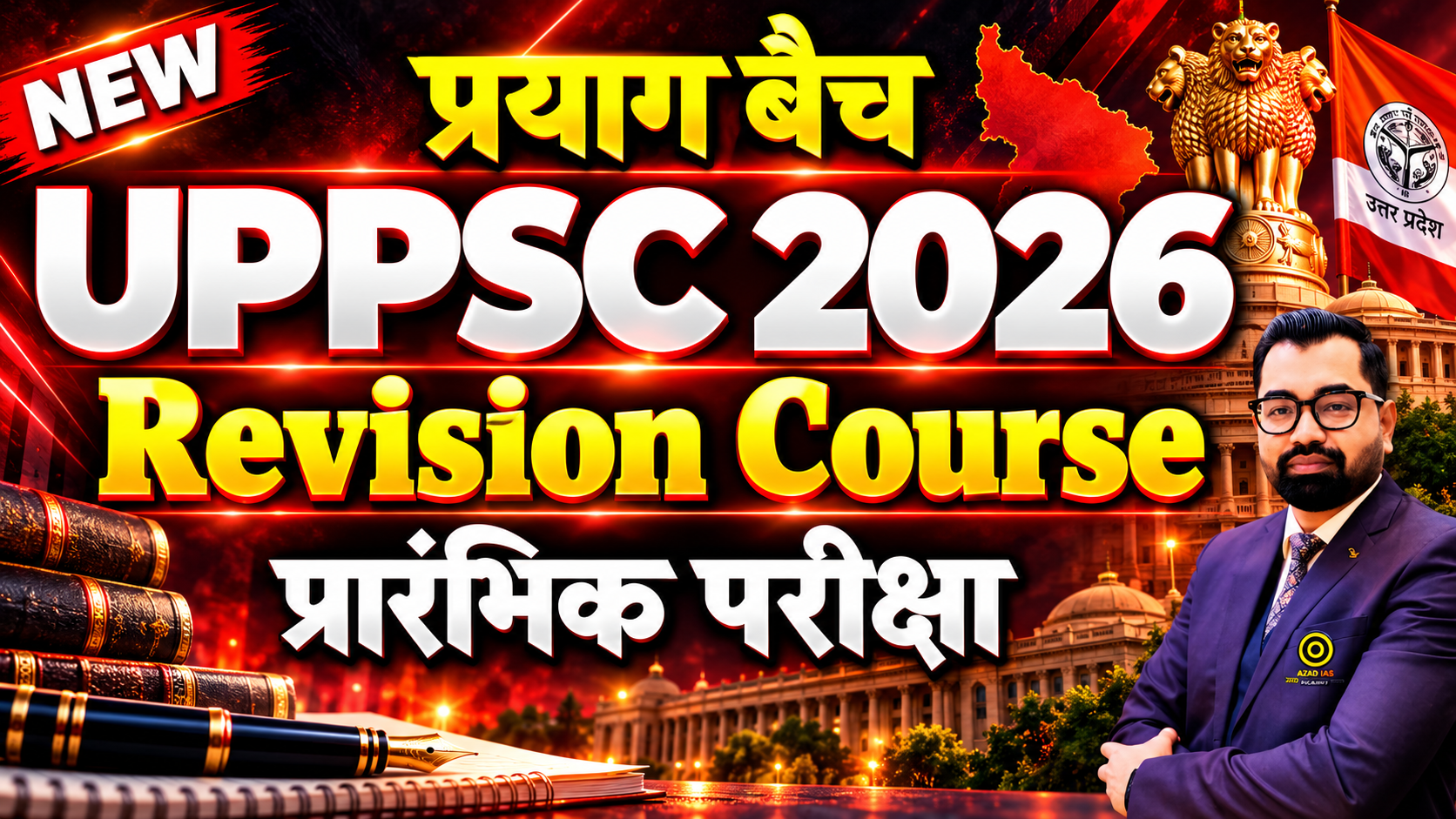 UPPSC Prelims 2026 | Revision Course  | प्रयाग बैच | AA0204