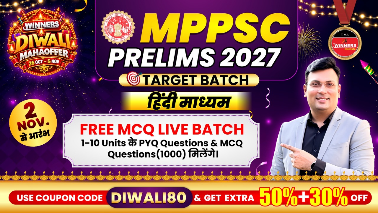 MPPSC Pre 2027 Target Online Course (Hindi Medium) (HPSCT27-1126)