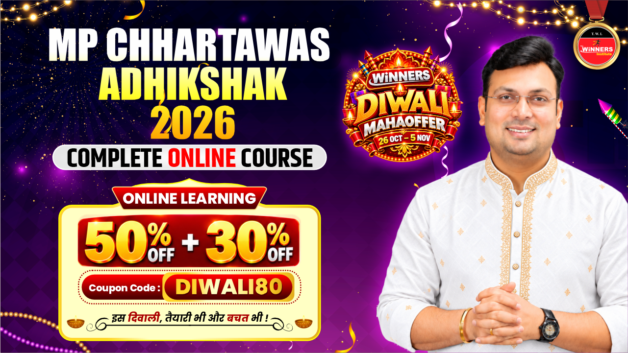 MP Chhartawas Adhikshak 2026 Online Course (ESB-MPHS0425)