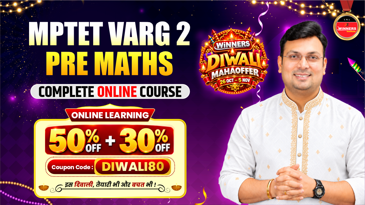MPTET Varg 2 Pre Maths Online Course (TETV2-M1225)