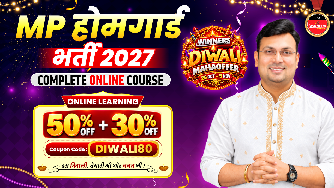 MP Home Guard 2027 VOD+LIVE Online Course (ESB-MPHG1026)