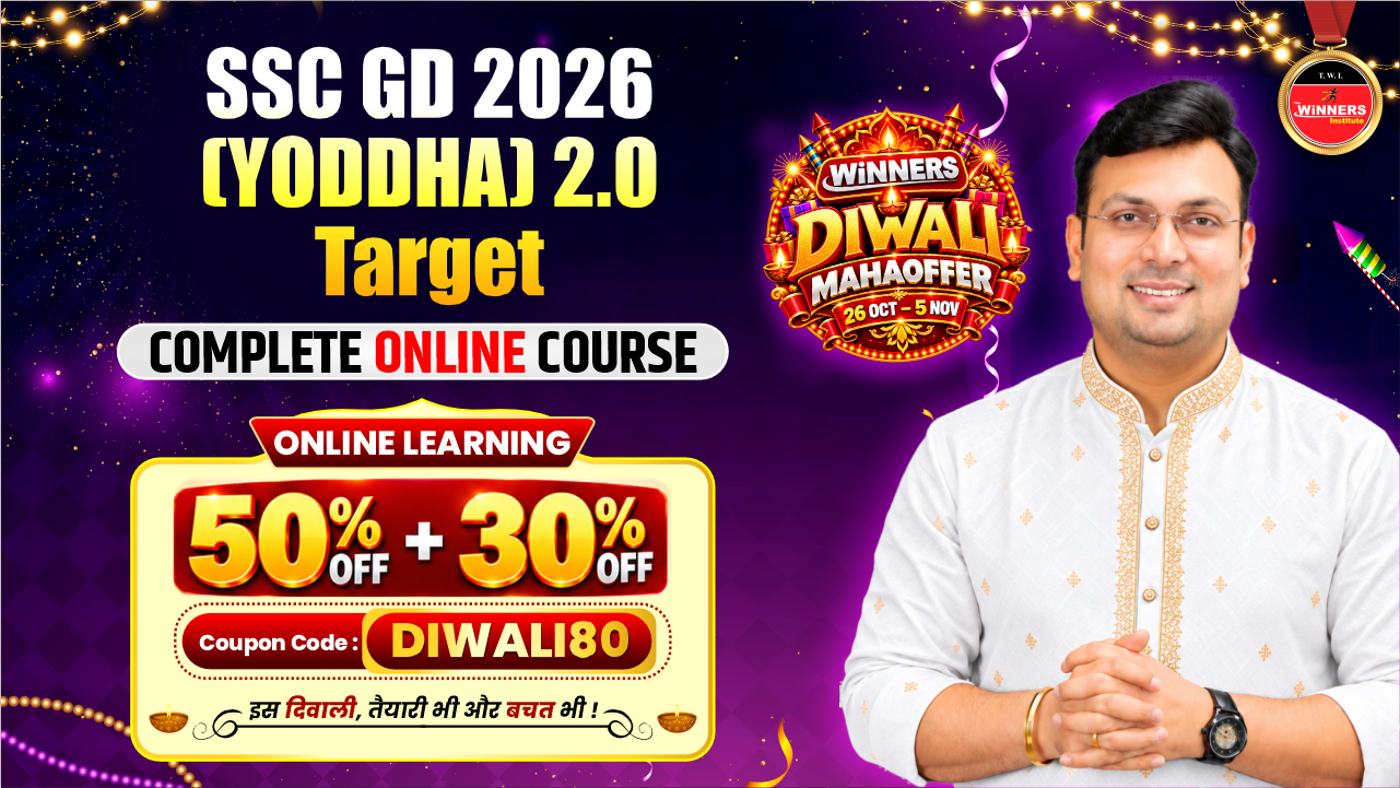SSC GD 2026 (YODDHA) 2.0 Target Online Course (SSC-GD2.01225)