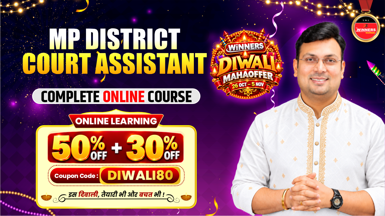 MP District Court Assistant Complete Online Course (ESB-MPDCA1026)