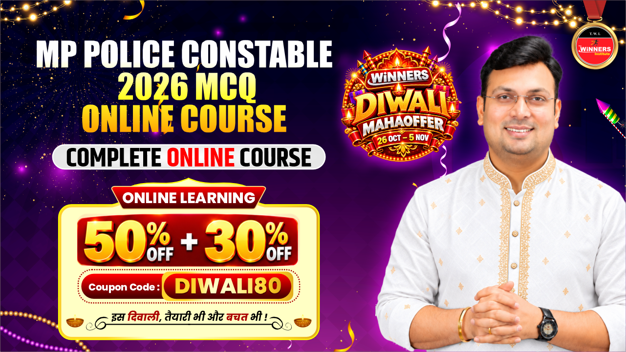 MP Police Constable 2026 MCQ Online Course (ESB-MPCMCQ-1026)