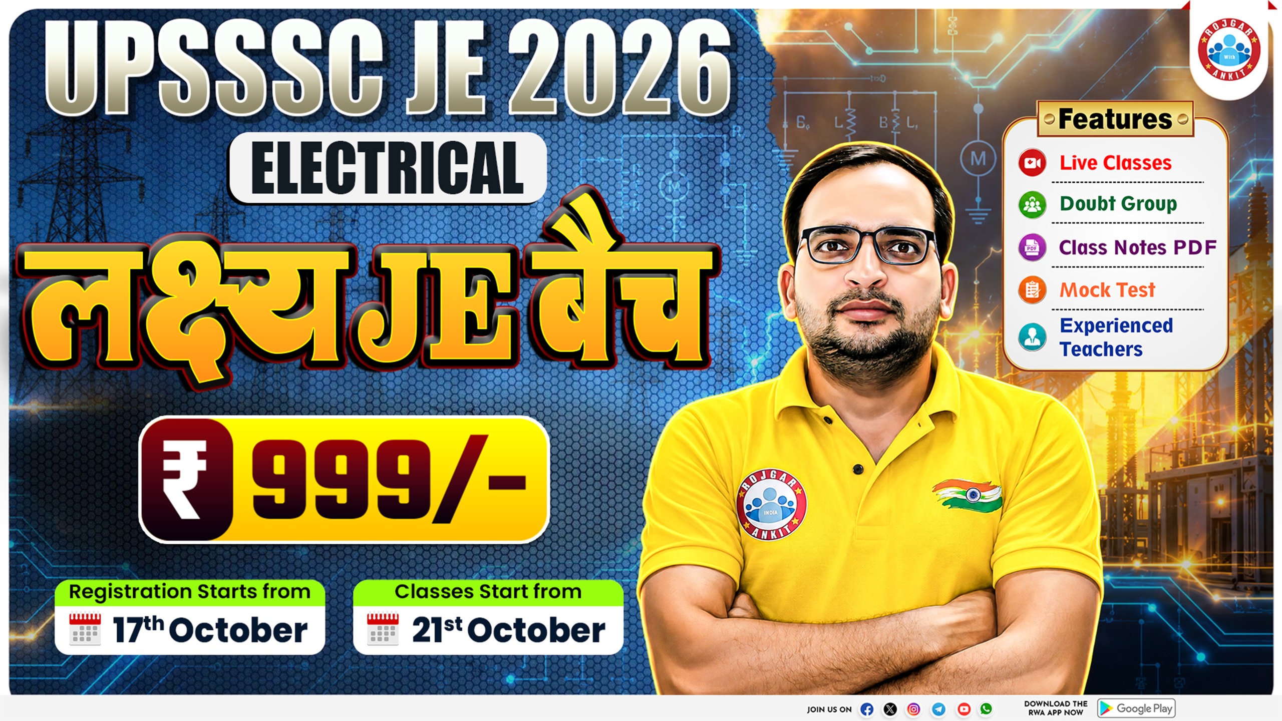  UPSSSC JE 2026 – Electrical लक्ष्य JE बैच