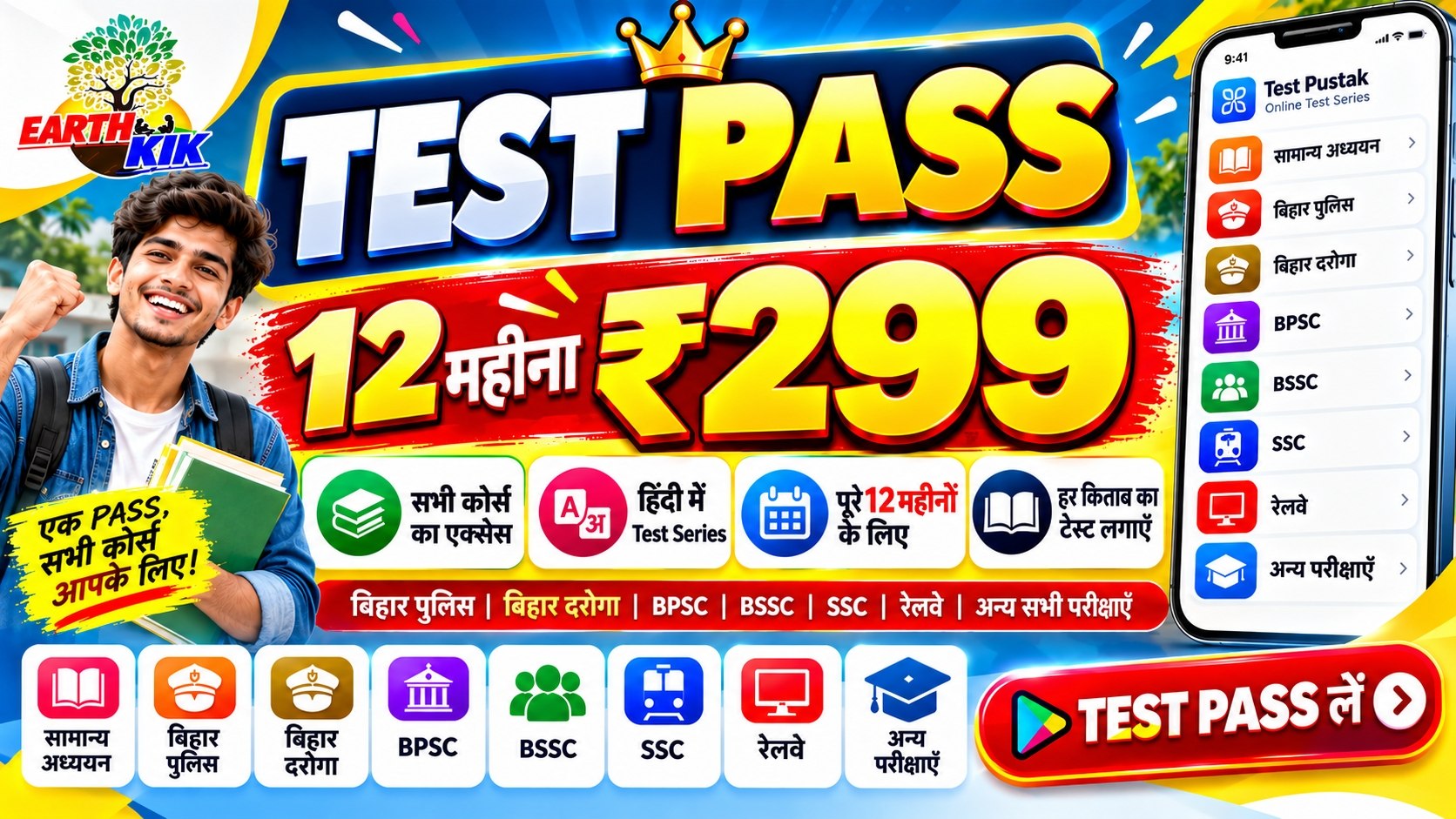 TEST PASS 