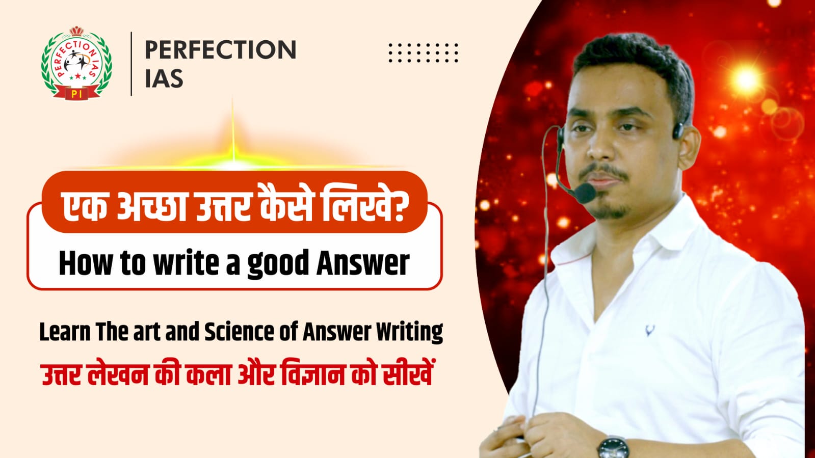 OPEN SEMINAR For BPSC 70th Mains Examination
