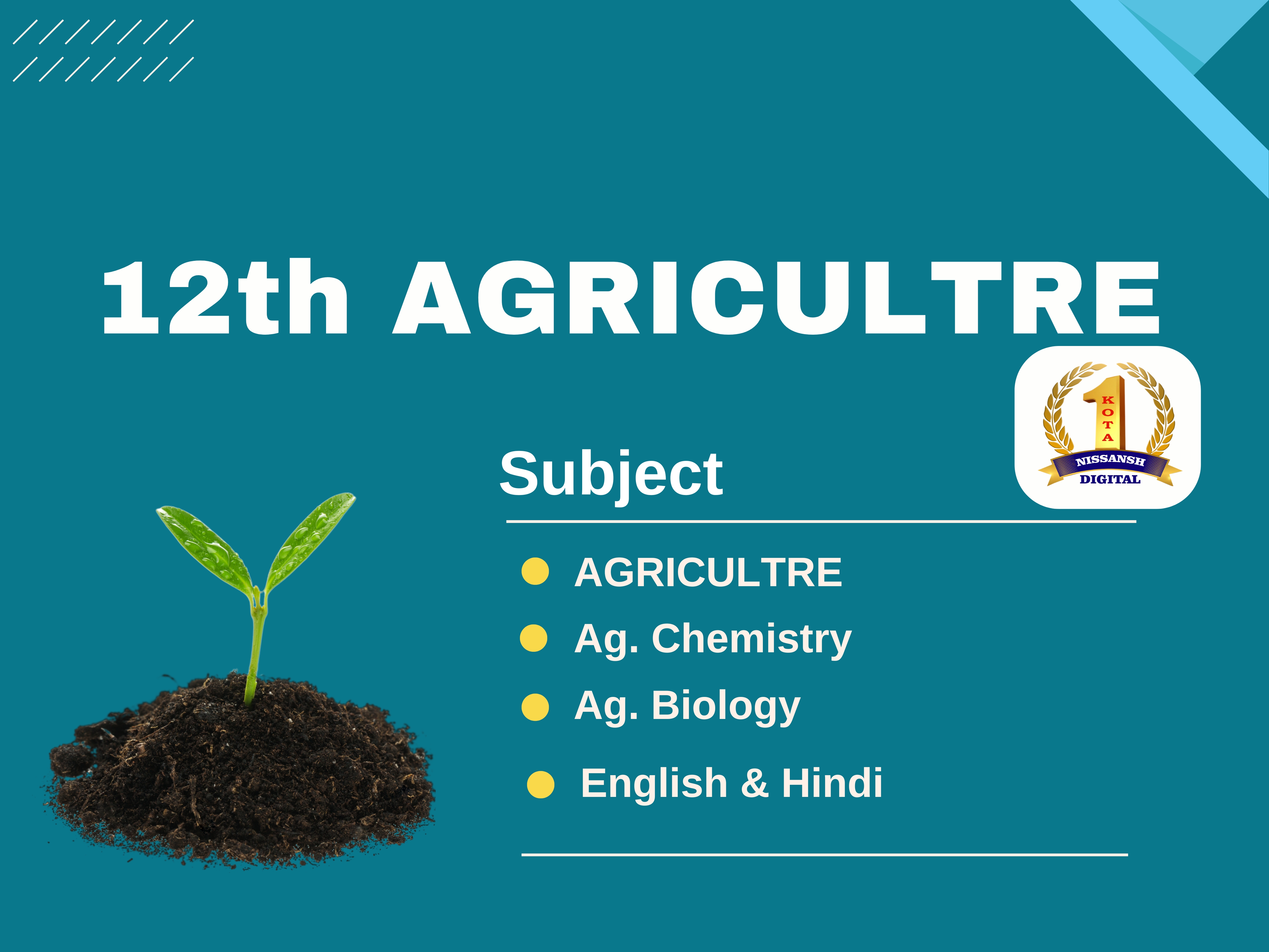 12th Agriculture Hindi Medium