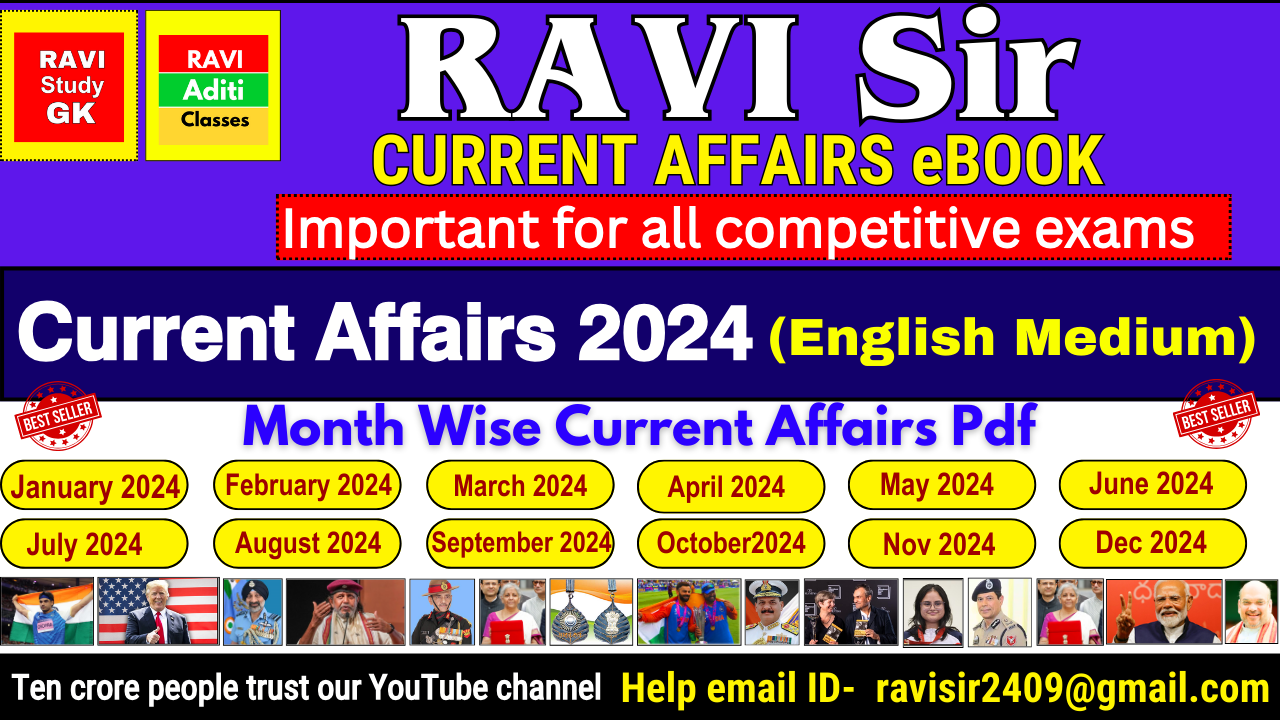 2024 Mothly eBook (PDF Format) English Medium