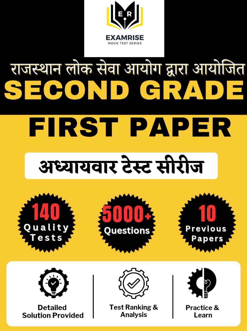 RPSC TEACHER SECOND GRADE FIRST PAPER
