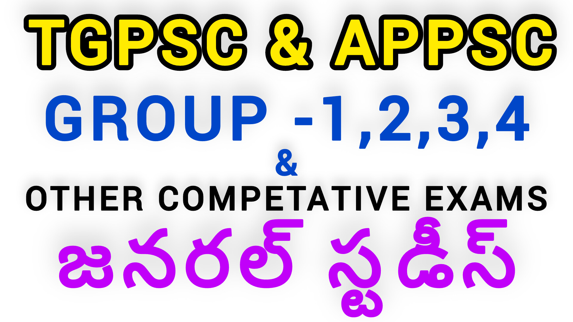 GENERAL STUDIES TEST SERIES 